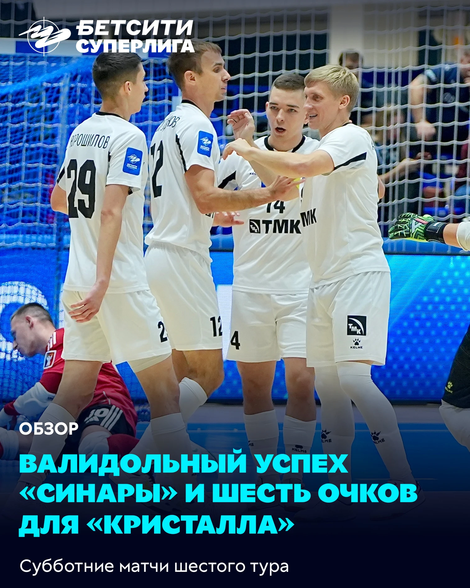 «ИрАэро» отреагировал на пятничное поражение, «Тюмень» справилась и без Витамы, «Нориль...