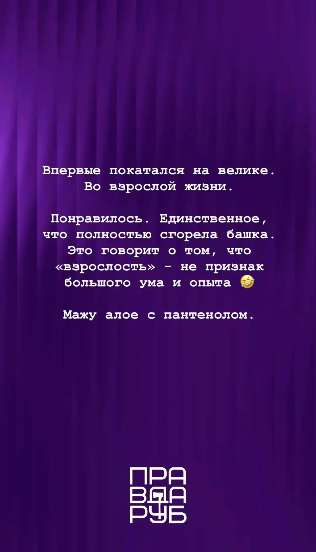 Как-то так…