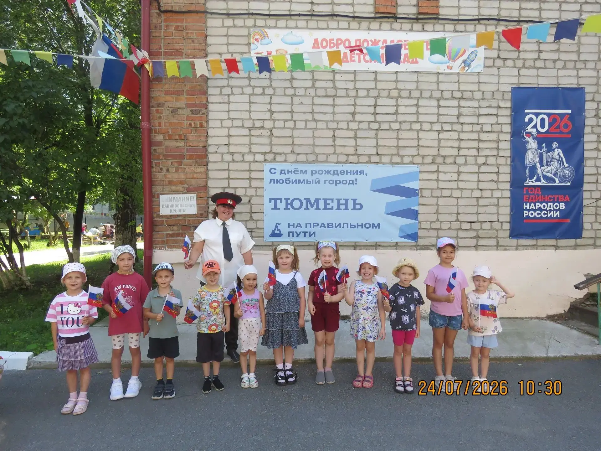 У нашего города особенный день — День рождения Тюмени! 🎉

Тюмень — это наш большой общий дом. Здесь