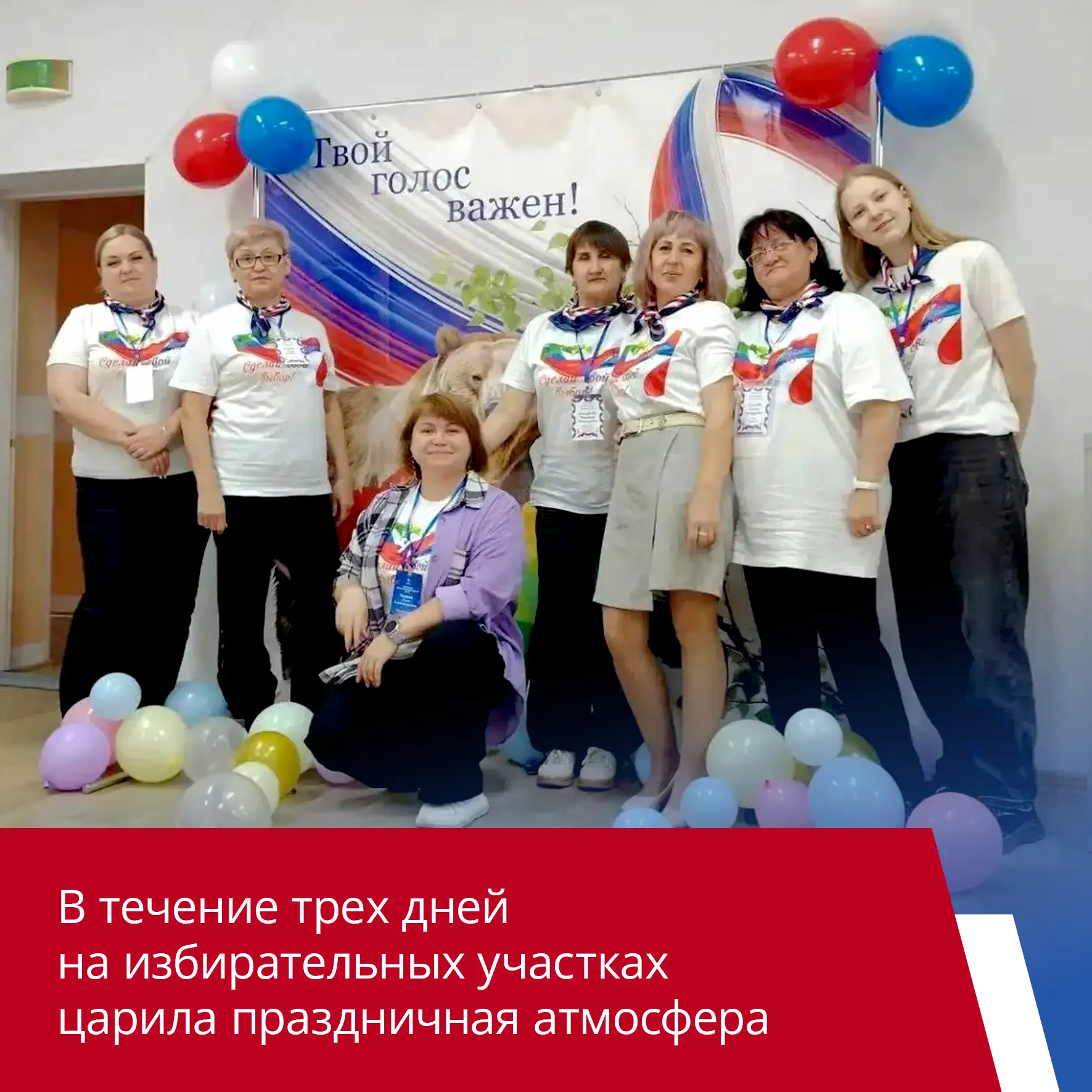 Выборы в ЕАО завершились. Как это было — смотрите в наших карточках