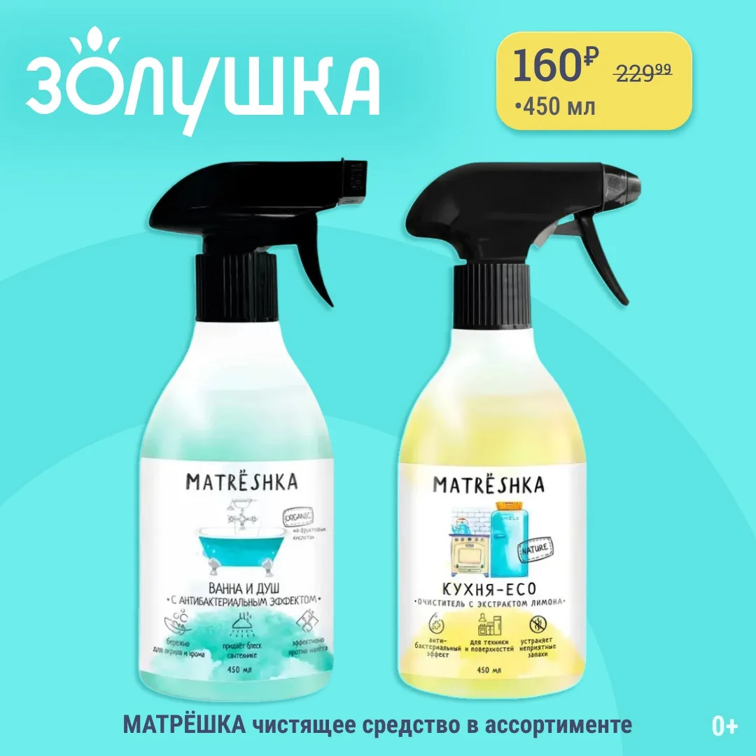 #золушкаакции