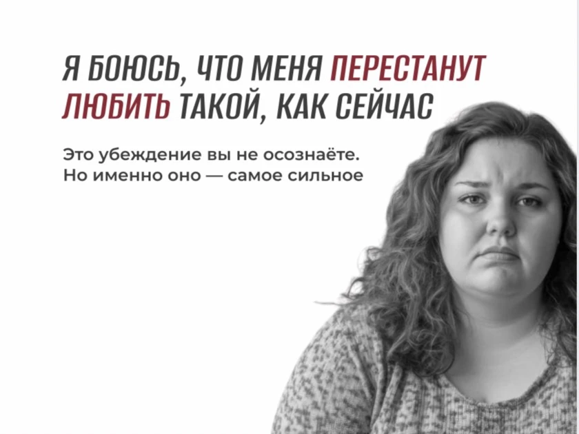 Как перепрошить мозг на стройность?