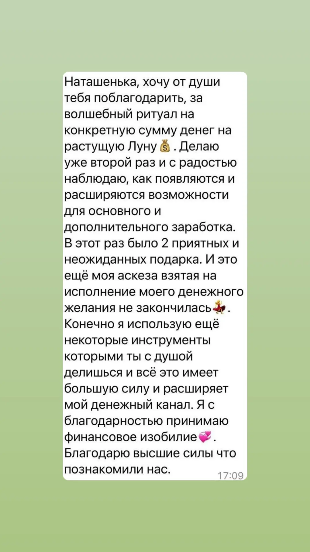 📈 Результаты тех, кто уже в системе 😉
