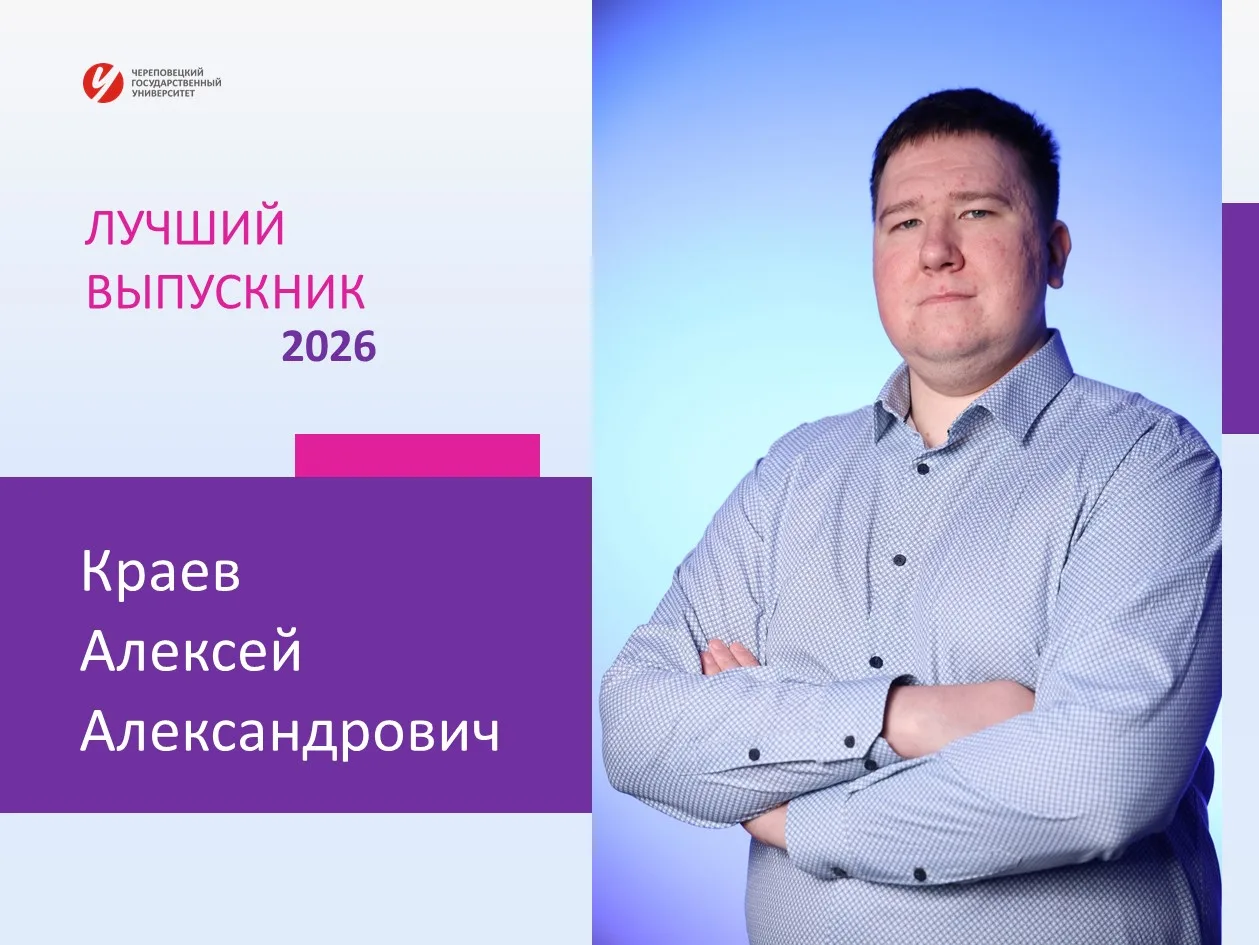 Сегодня герой нашей рубрики – Краев Алексей, выпускник аспирантуры Института информацио...