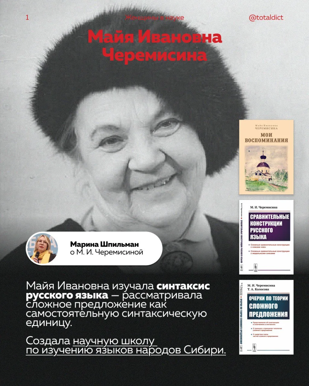 С 8 Марта!   В Международный женский день попросили Филологический совет Тотального диктанта рассказ