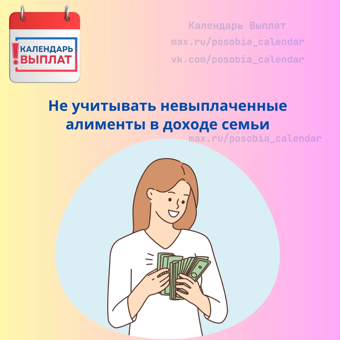 📢 Слуцкий предложил не учитывать невыплаченные алименты в доходе семьи