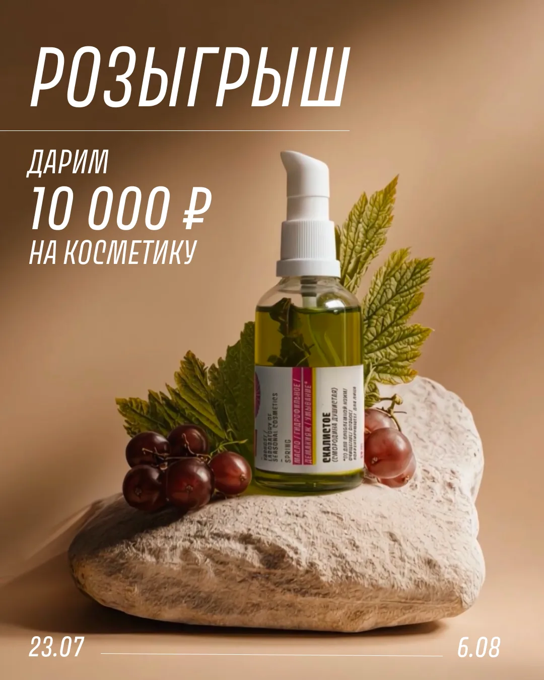💕 Друзья, напоминаем, что уже сегодня один из вас станет победителем этого розыгрыша и...