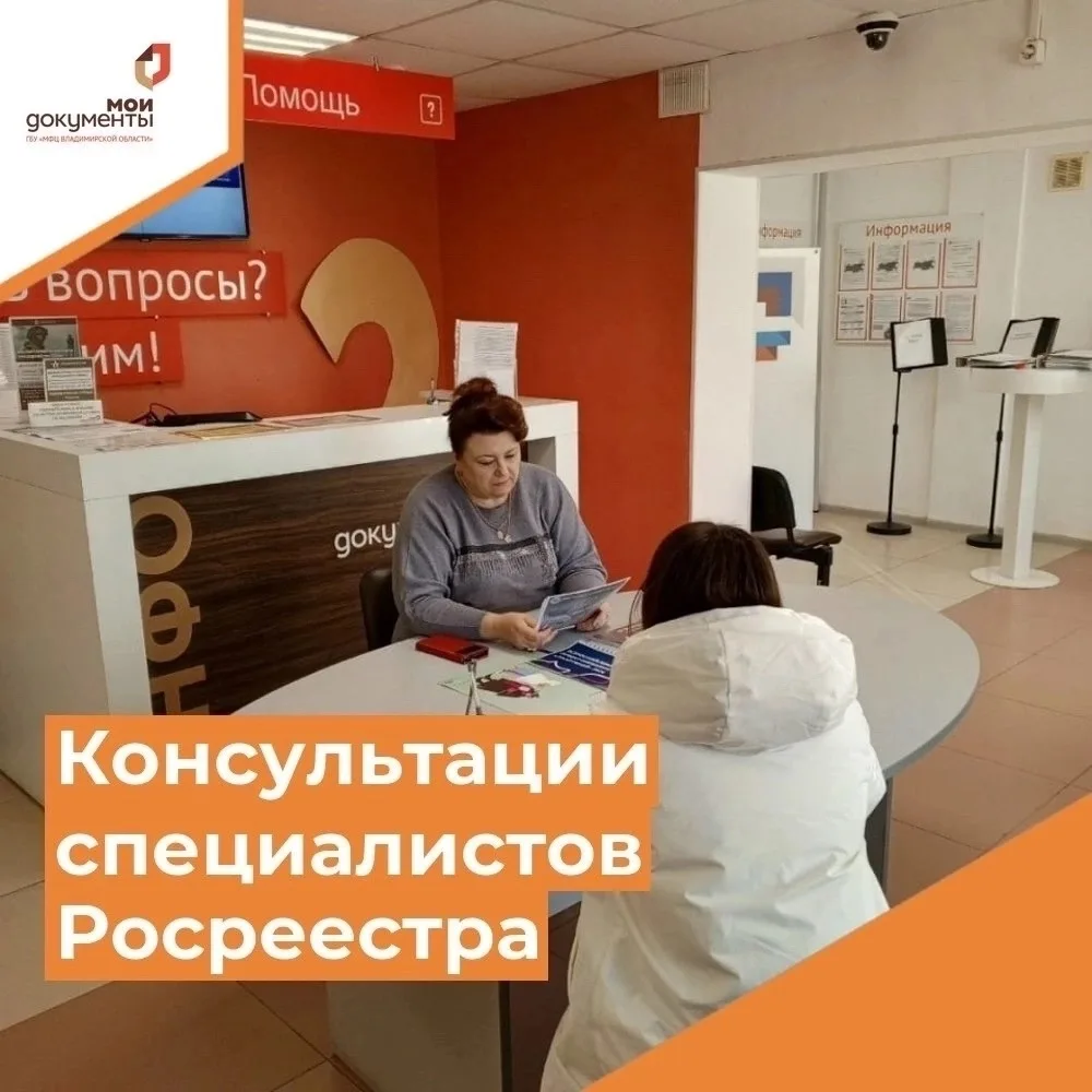❓Есть вопросы по оформлению недвижимости или регистрации прав?