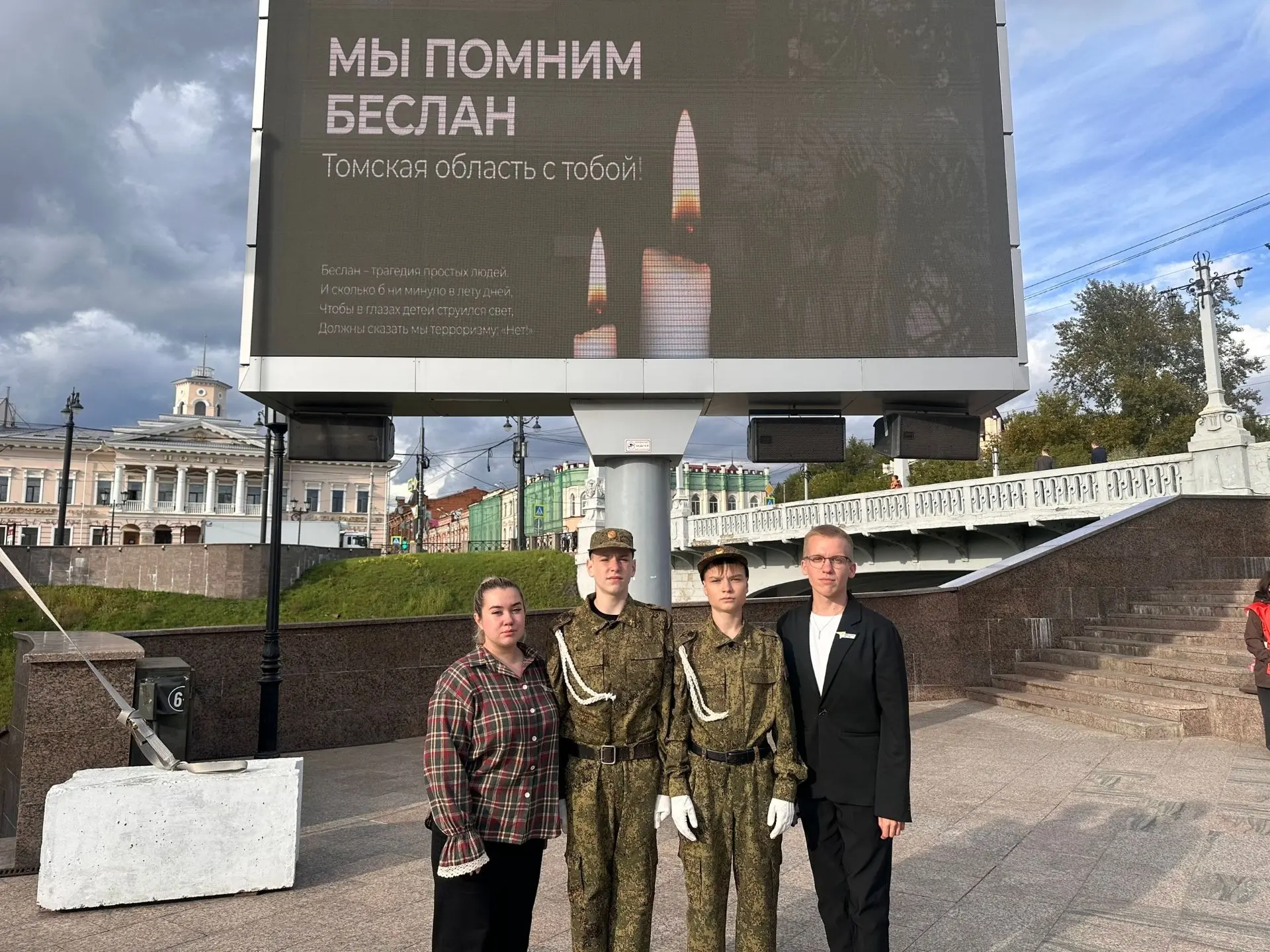 Мы помним Беслан! 🕯️