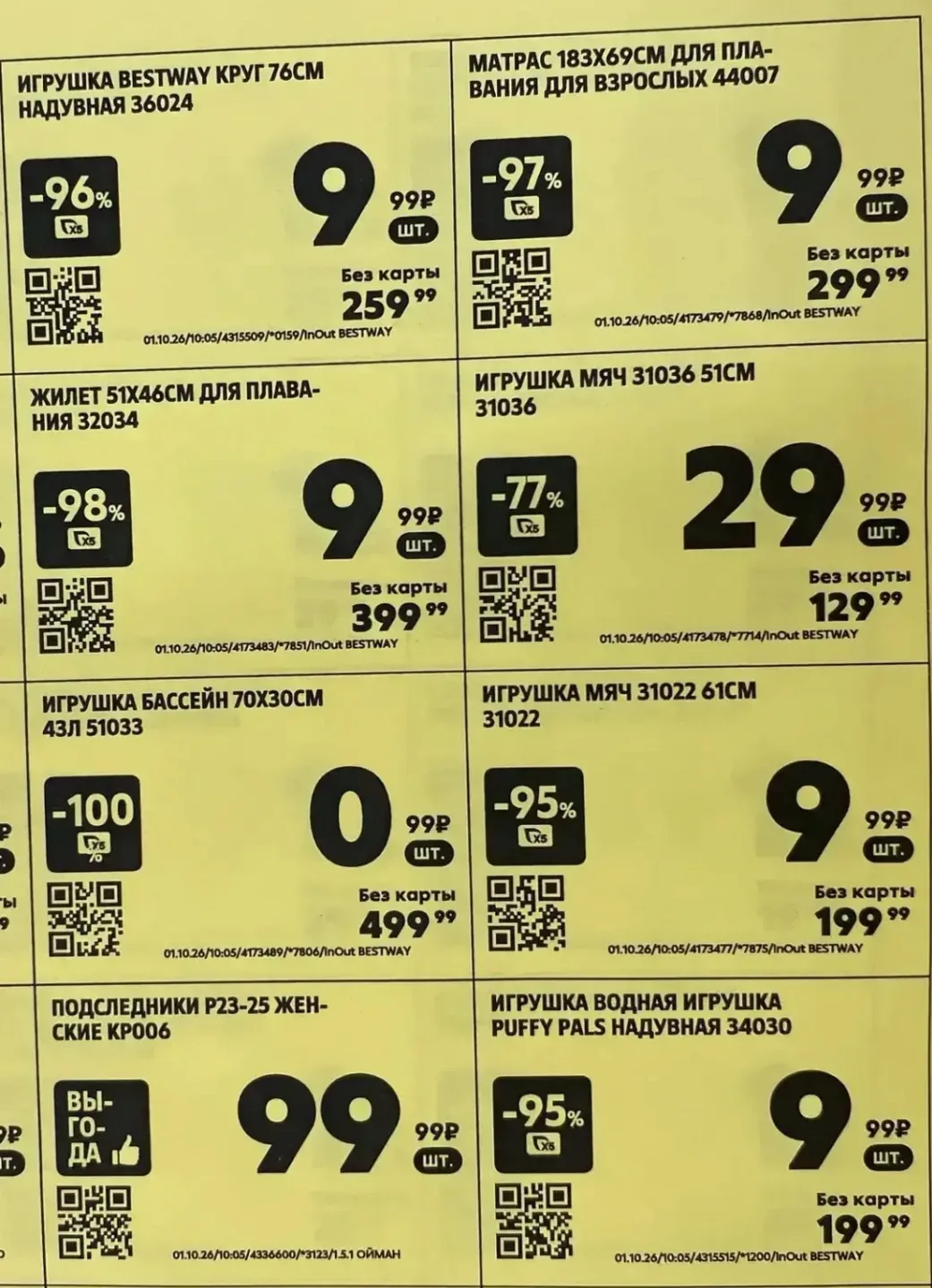 Нашла надувные матрасы, круги, нарукавники по 29₽в пятаке , Набережные Челны