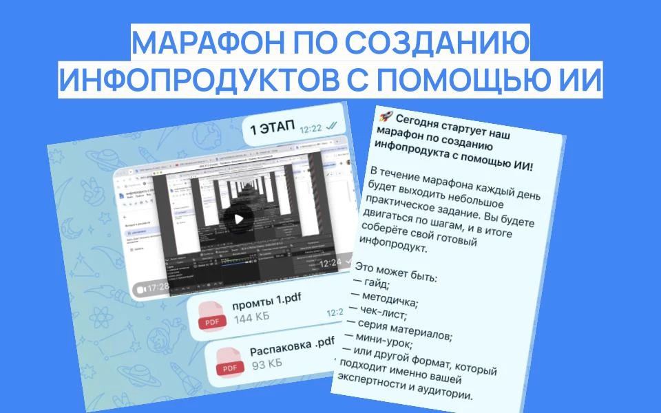 Как врачу создать любой инфопродукт за пару часов?