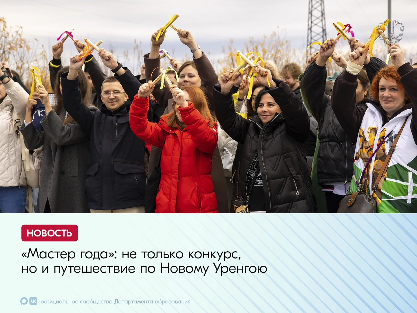 В дни финала «Мастера года» педагоги из 89 регионов не только показывали своё профессио...