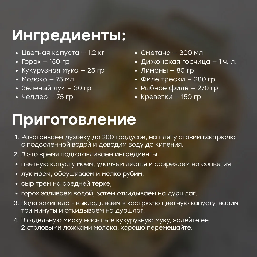 🥦 Самое время пробовать новые рецепты из цветной капусты😏  Сохраняйте идеи и готовьте с удовольствие