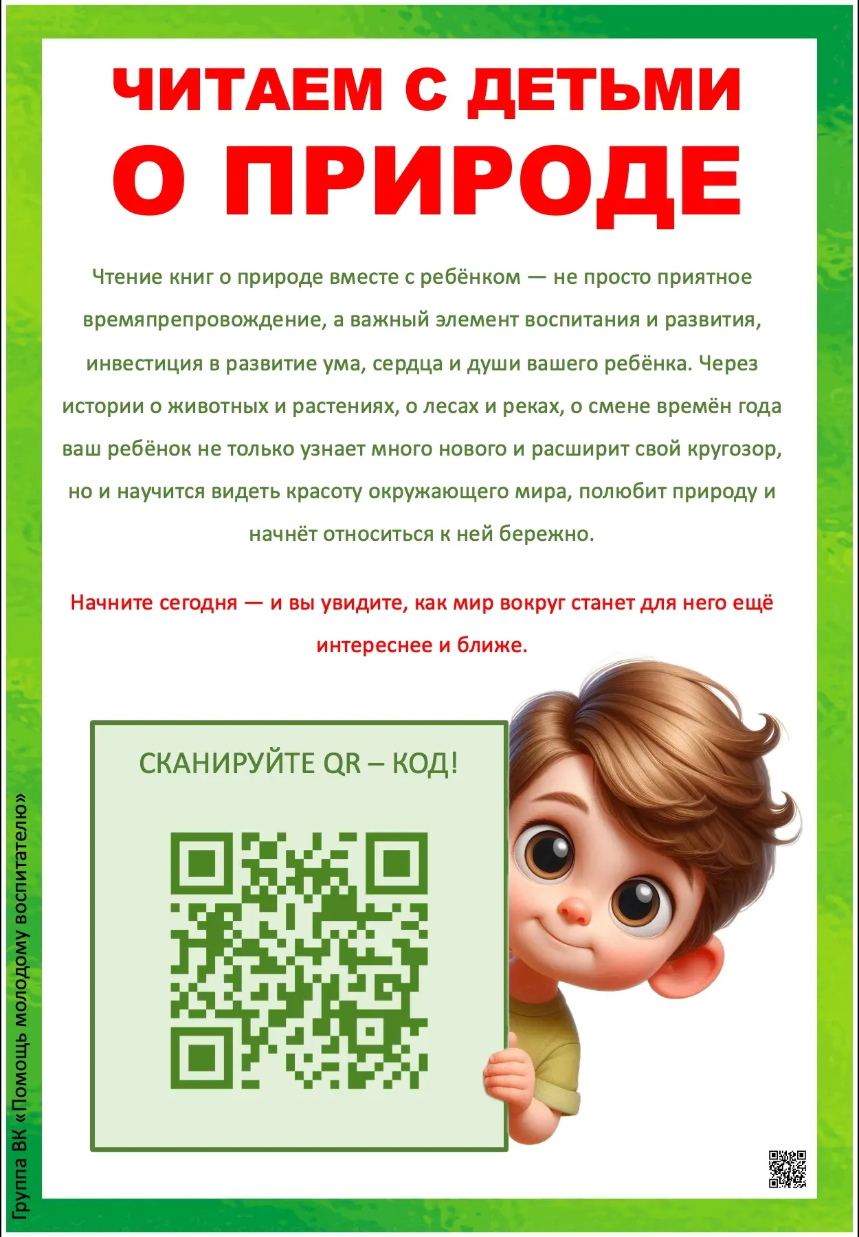 Скоро наступят веснние праздники 🇷🇺🇷🇺🇷🇺, а это значит, что будут длинные выходные , которые вы