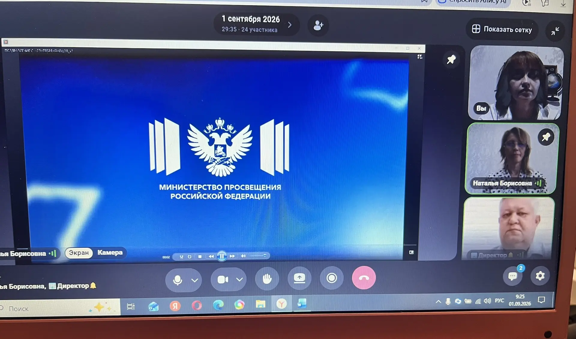 🥳1 сентября во всех школах России были проведены торжественные мероприятия посвященные...