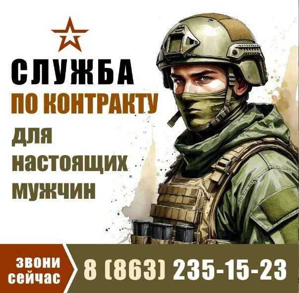 Если готов проявить себя, присоединяйся к СВОим, служи по контракту в Вооружённых Силах...