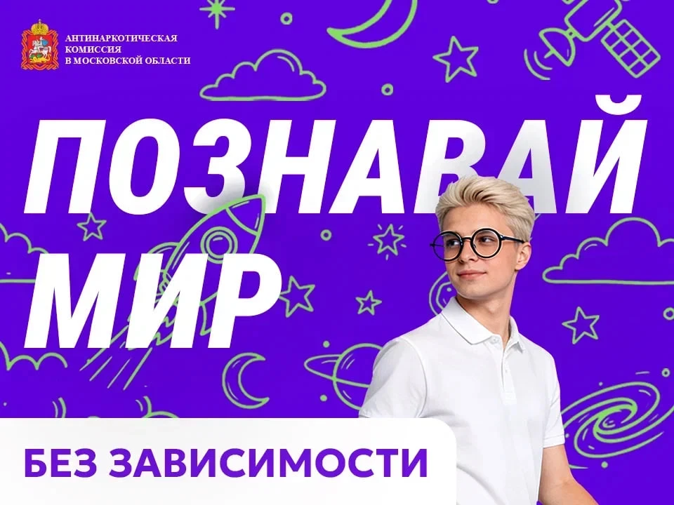 ✅ Международный день борьбы с наркоманией и незаконным оборотом наркотиков отмечается ежегодно 26 ию