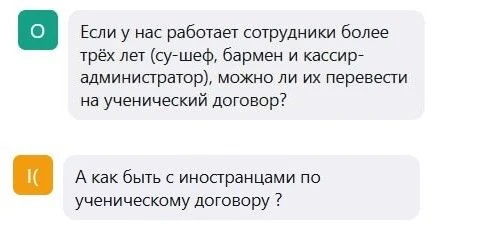❔ Тема ученических договоров стабильно рождает вопросы

Можно ли перевести на ученический договор де