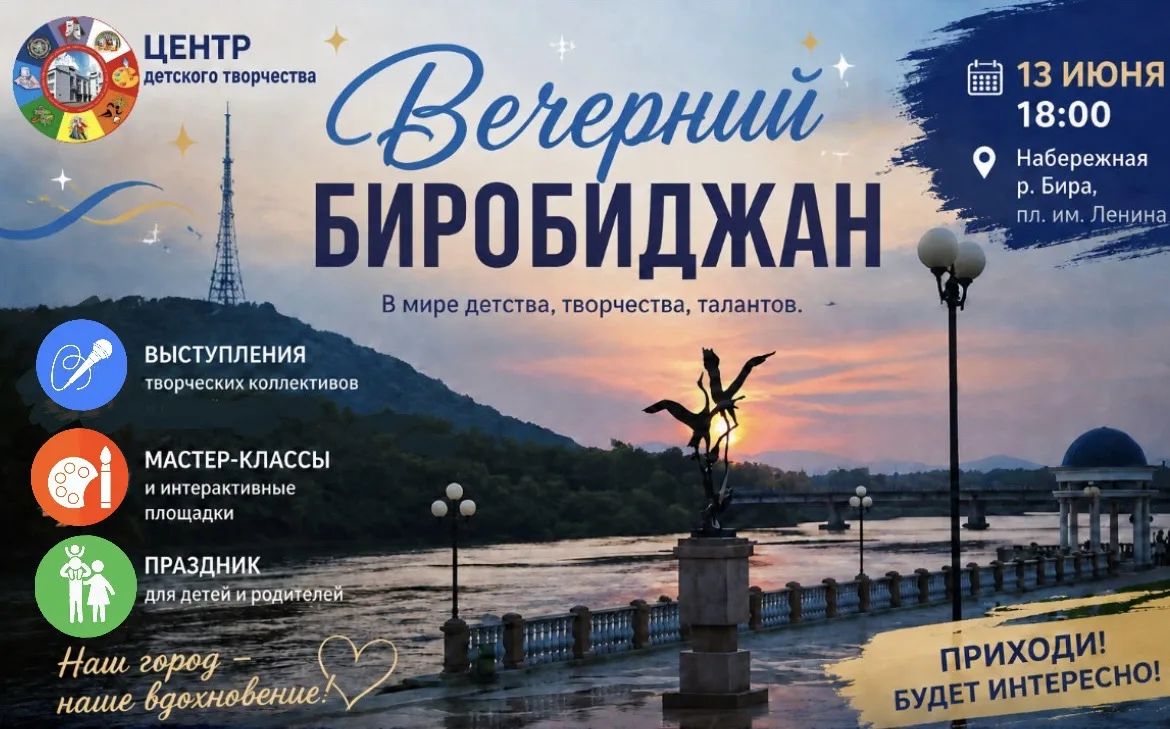 🎶 Центр детского творчества приглашает!

13 июня в 18:00 на сцене площади им. Ленина состоится конц
