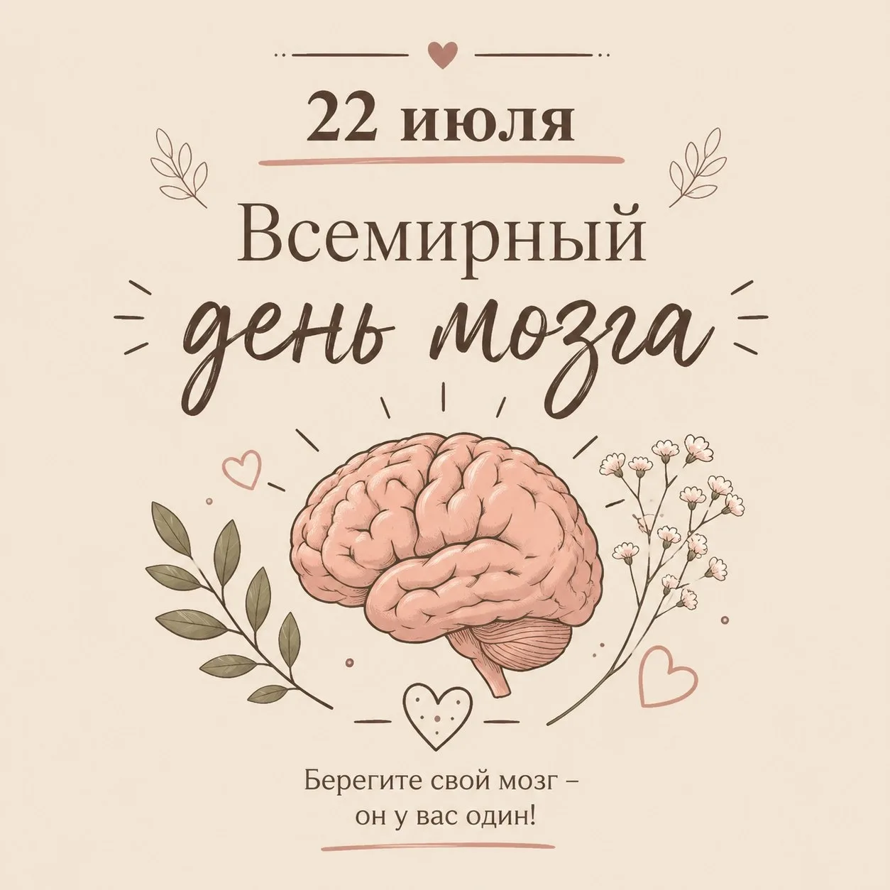 Говорят, летом мозг переключается на частоту «мороженое, пляж, мультики». Но не переживайте — к 1 се