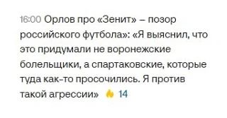 Выписка из личного дела Г.С. Орлова в психиатрической клинике имени Кащенко.