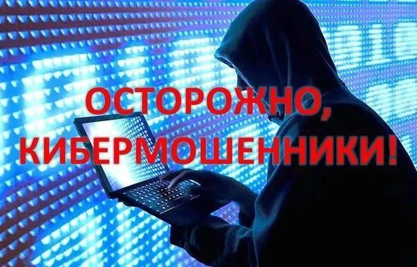 ⛔✋Осторожно, фейк! Как не попасться на удочку кибермошенников