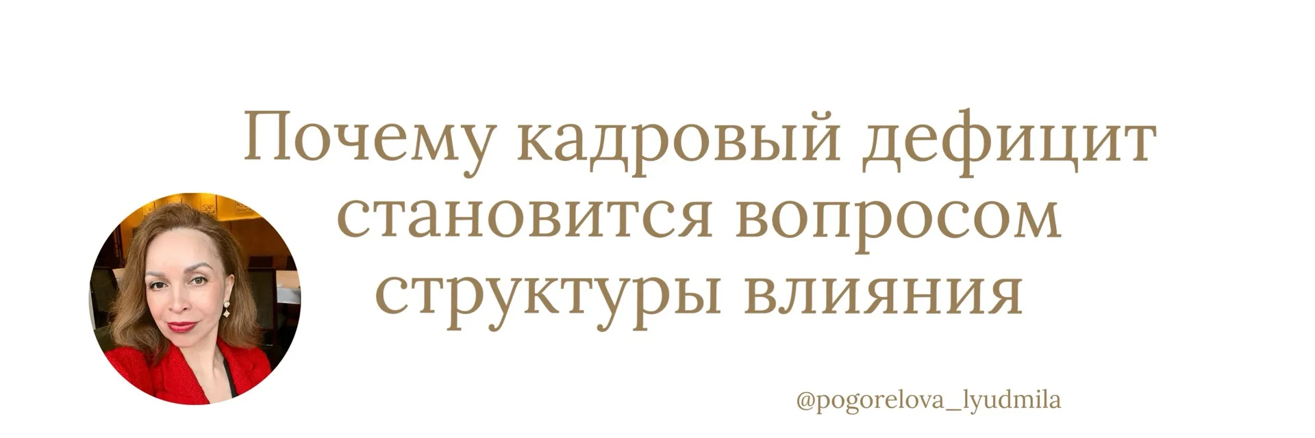 Рынок все чаще обсуждает кадровый дефицит как HR-проблему , в том числе одна из тем ПМЭФ.