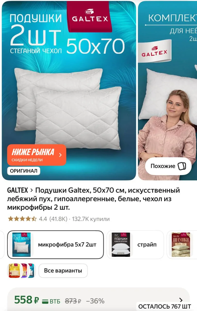https://market.yandex.ru/cc/AWUB7X?erid=5jtCeReNx12oajzgVKK9cAZ