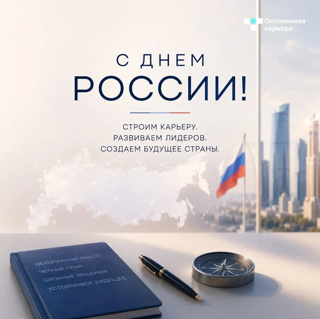 Мы много говорим о карьере, лидерстве и развитии, но за всеми этими словами всегда стоят люди.

Люди