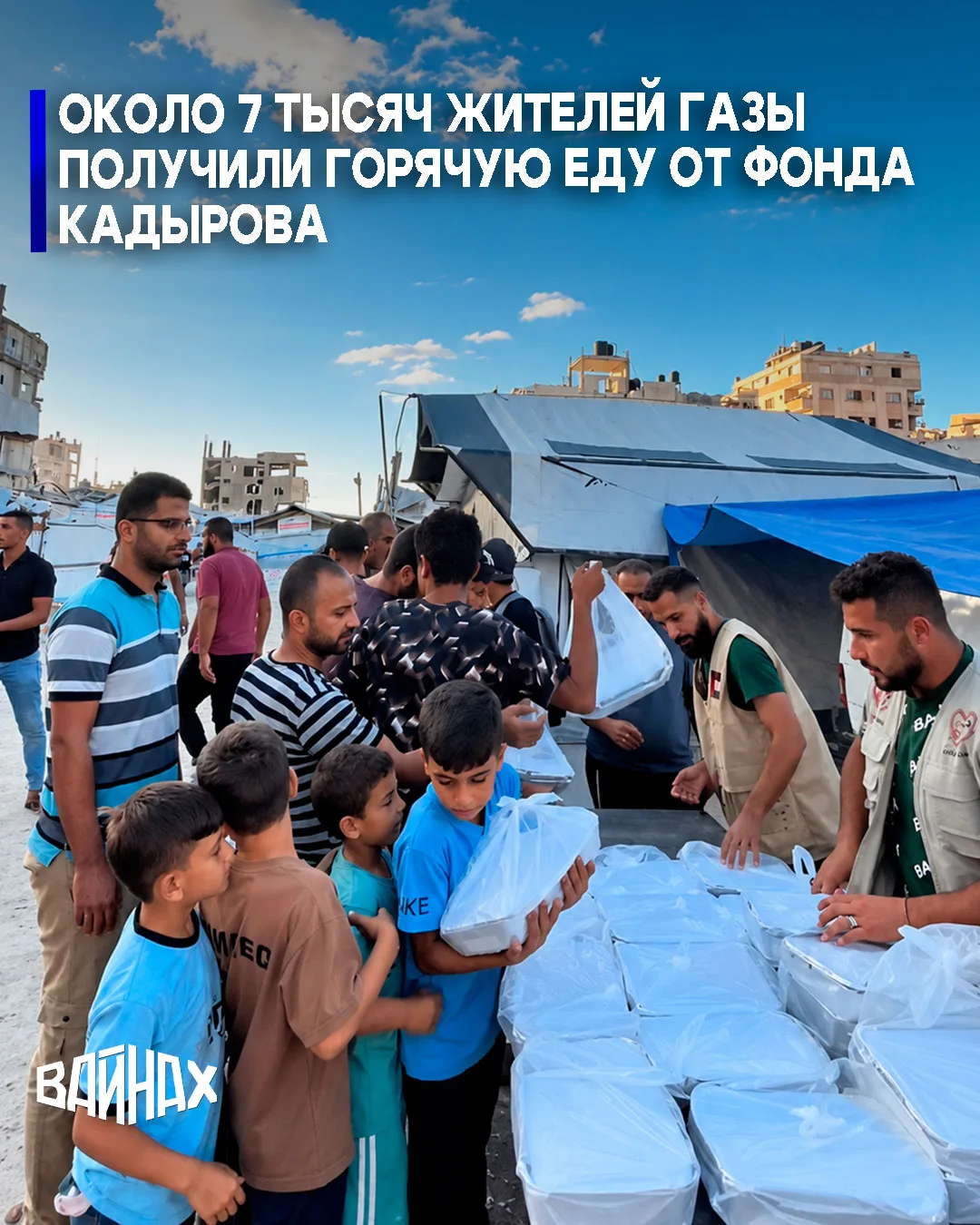 Продолжается широкомасштабная гуманитарная миссия Регионального общественного фонда име...