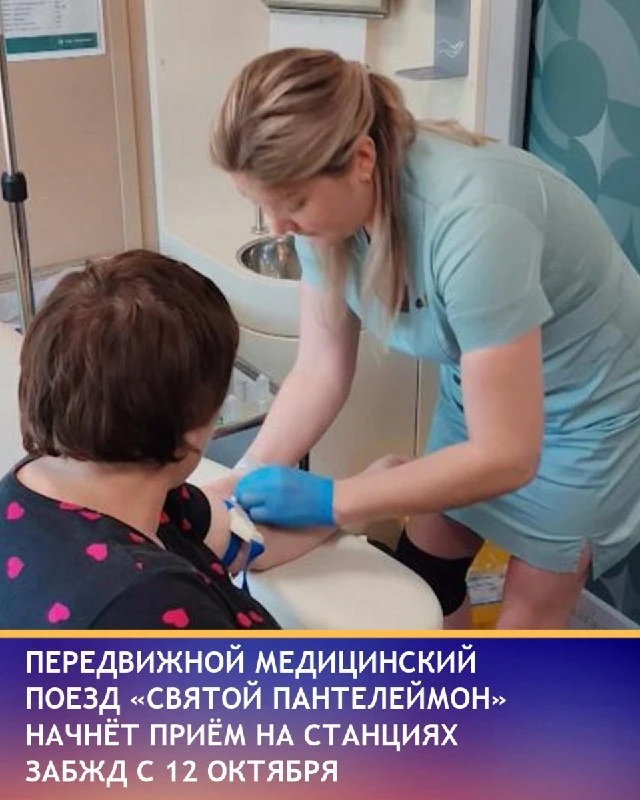 Передвижной клинико-диагностический центр Святой Пантелеймон отправится по девяти посел...
