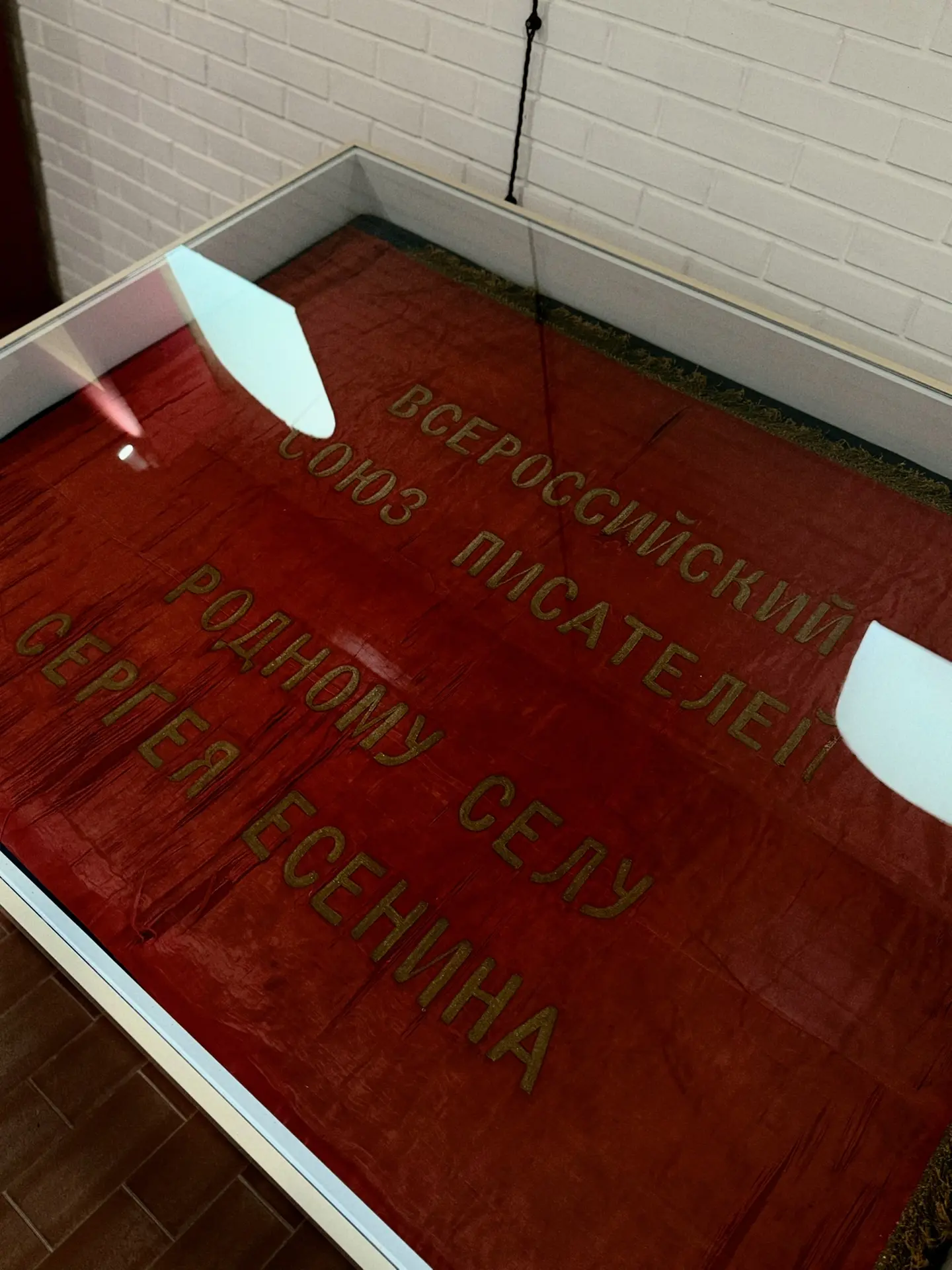 Об истории одного экспоната...