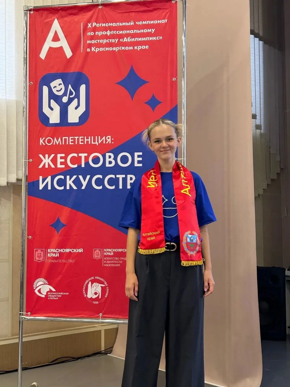 ‼АБИЛИМПИКС‼
ПОЗДРАВЛЯЕМ ВИКТОРИЮ ХРАПОВУ с заслуженным 2 местом в компетенции "Жестовое искусство" 