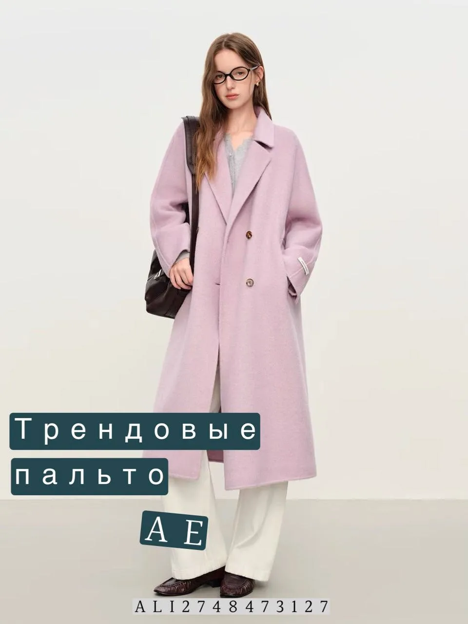 Пальто — тот самый маст-хэв осенне-весеннего гардероба, без которого сложно представить...