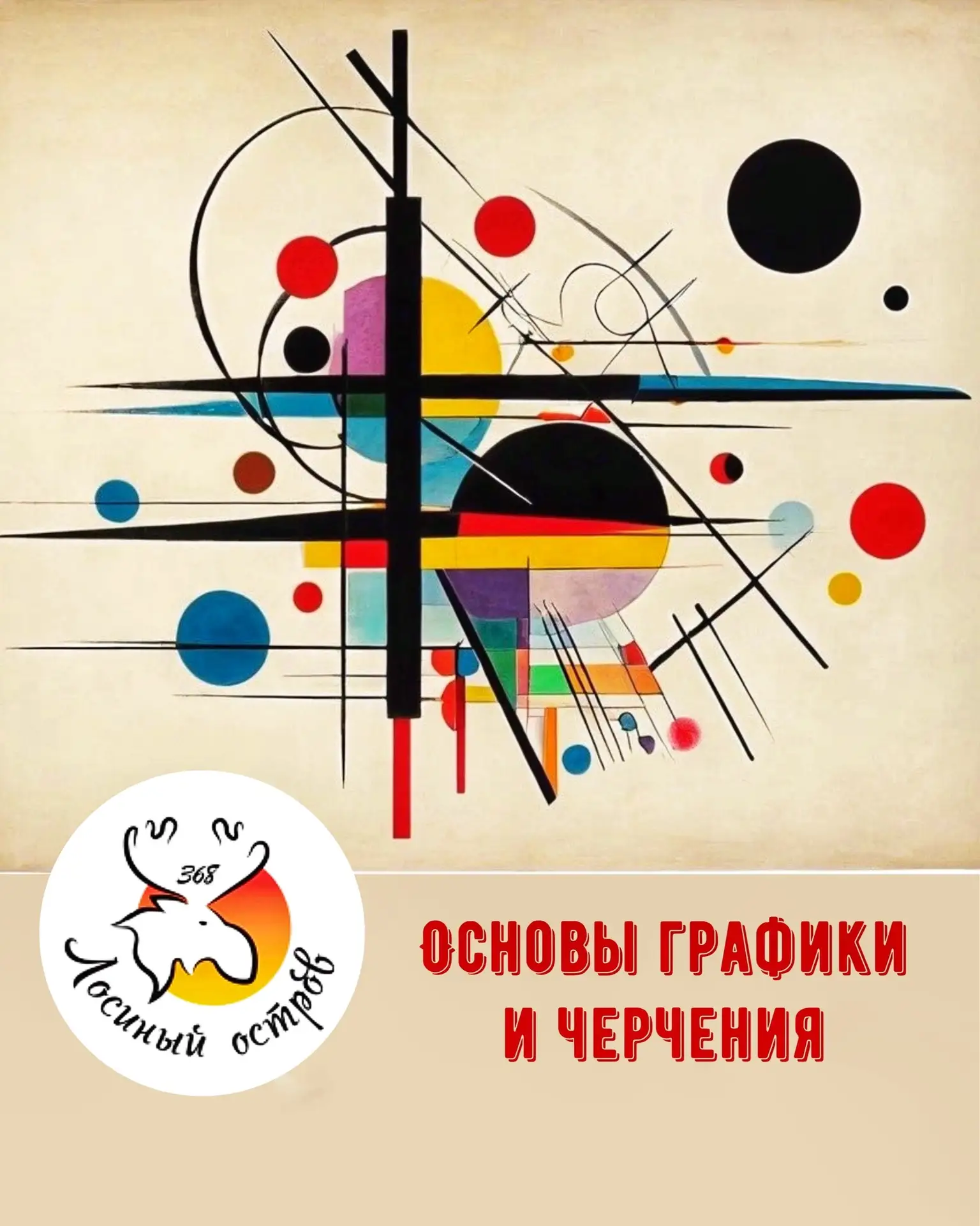 Не просто рисуем — создаем будущее! 🚀

Друзья, пятые-девятые классы, внимание! Хватит сидеть в теле