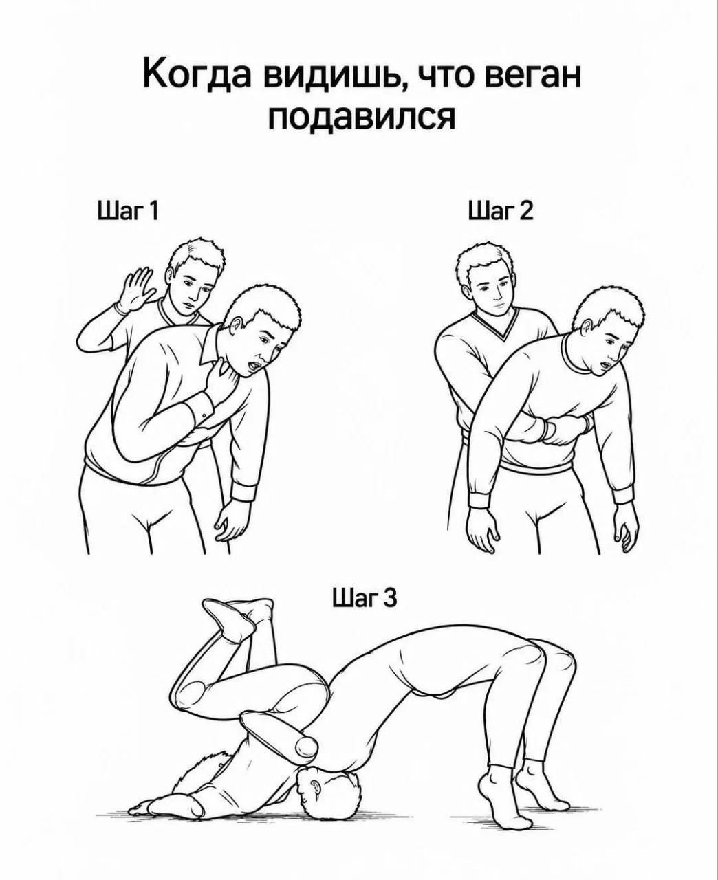 Ты такой агрессивный из-за мяса