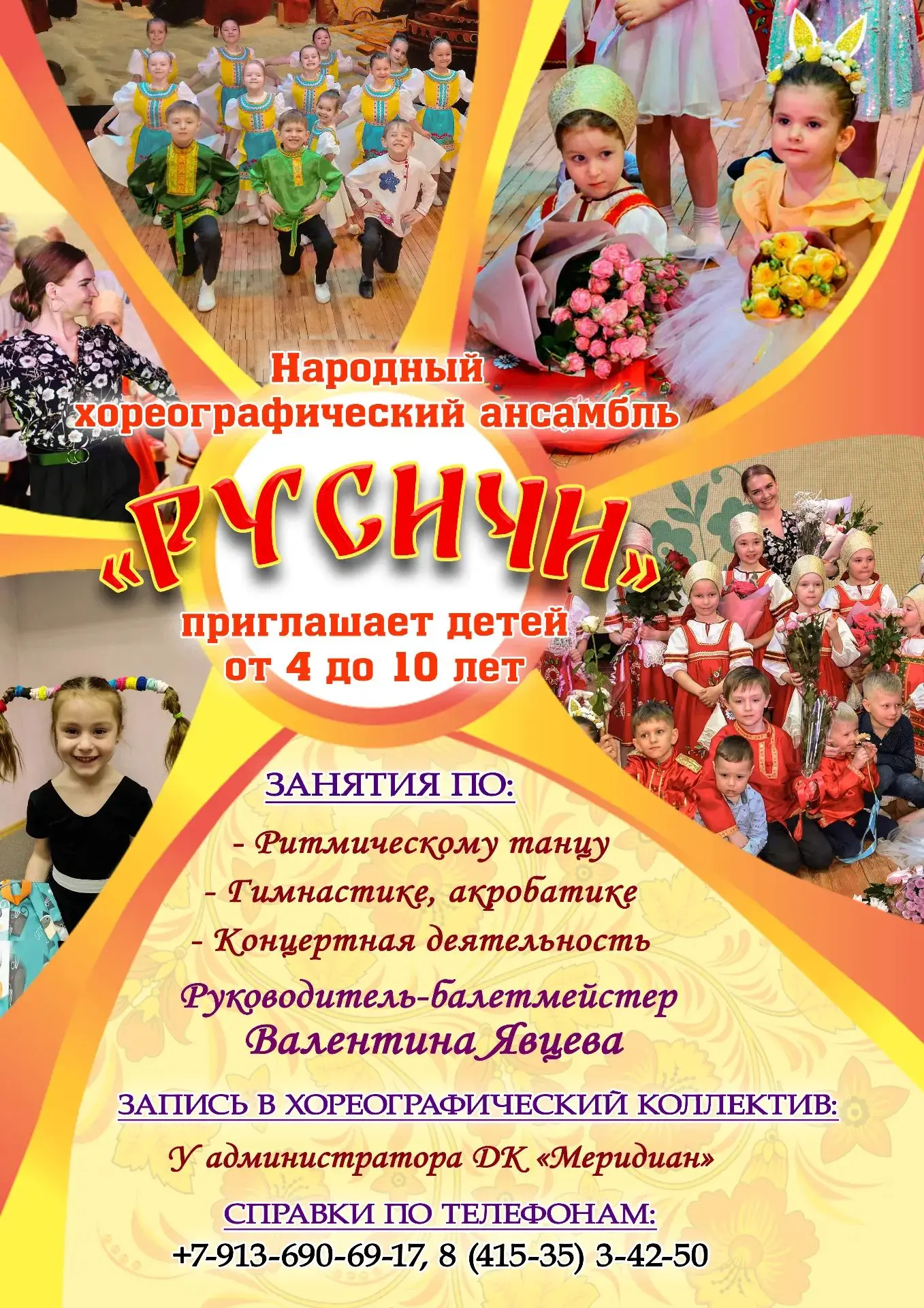 #Набор_в_творческиеКоллективы