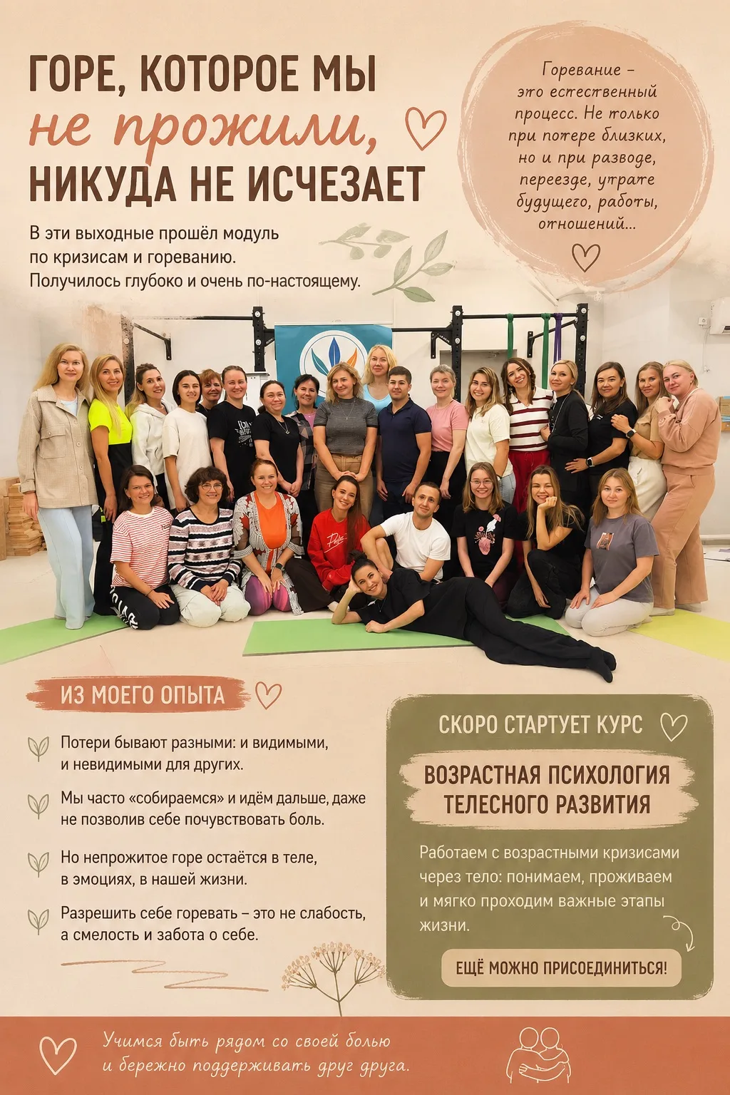 Горе, которое мы не прожили, никуда не исчезает