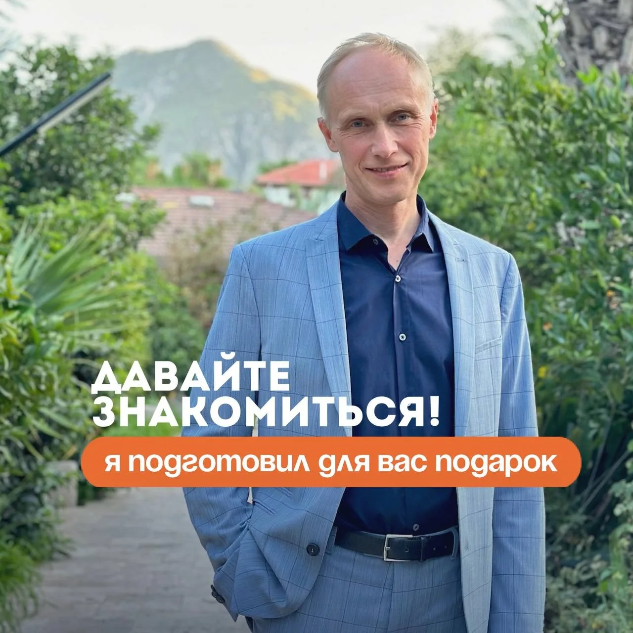 Дорогие друзья, здравствуйте!