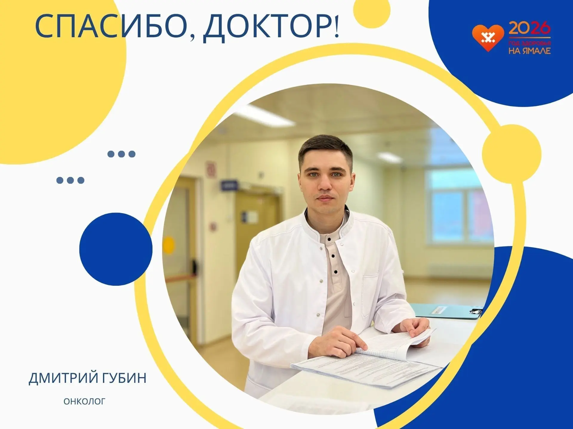 🌹Нас благодарят!
