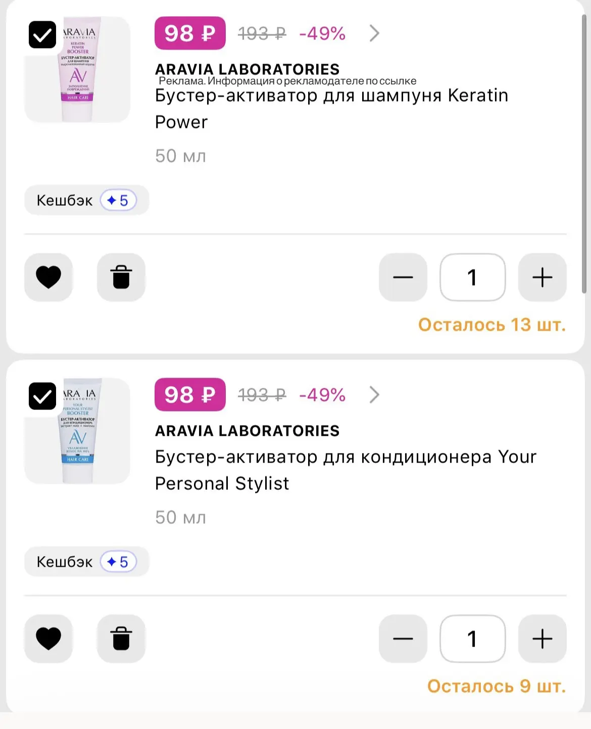Любимая Аравиа от 98₽ 😳🔥