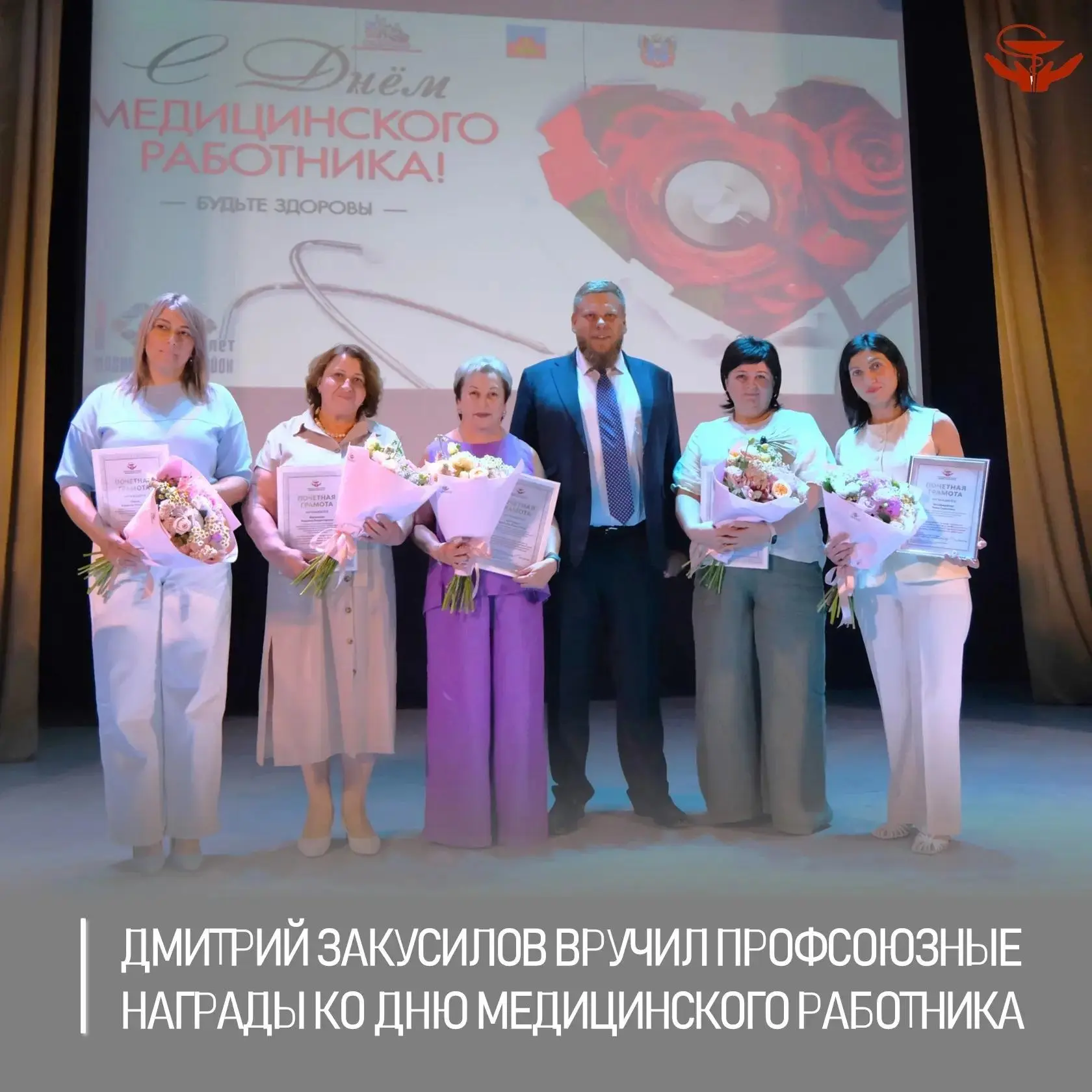 Председатель Ростовской областной организации Профсоюза работников здравоохранения РФ Дмитрий Игорев