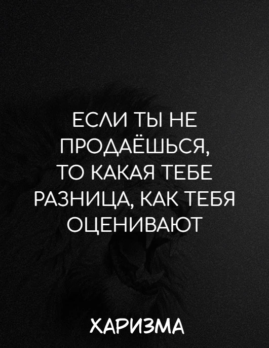 Харизма