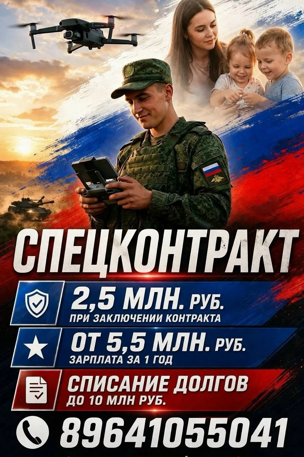 🎮 Продолжается набор в элитные войска беспилотных систем. Контракт заключается гаранти...
