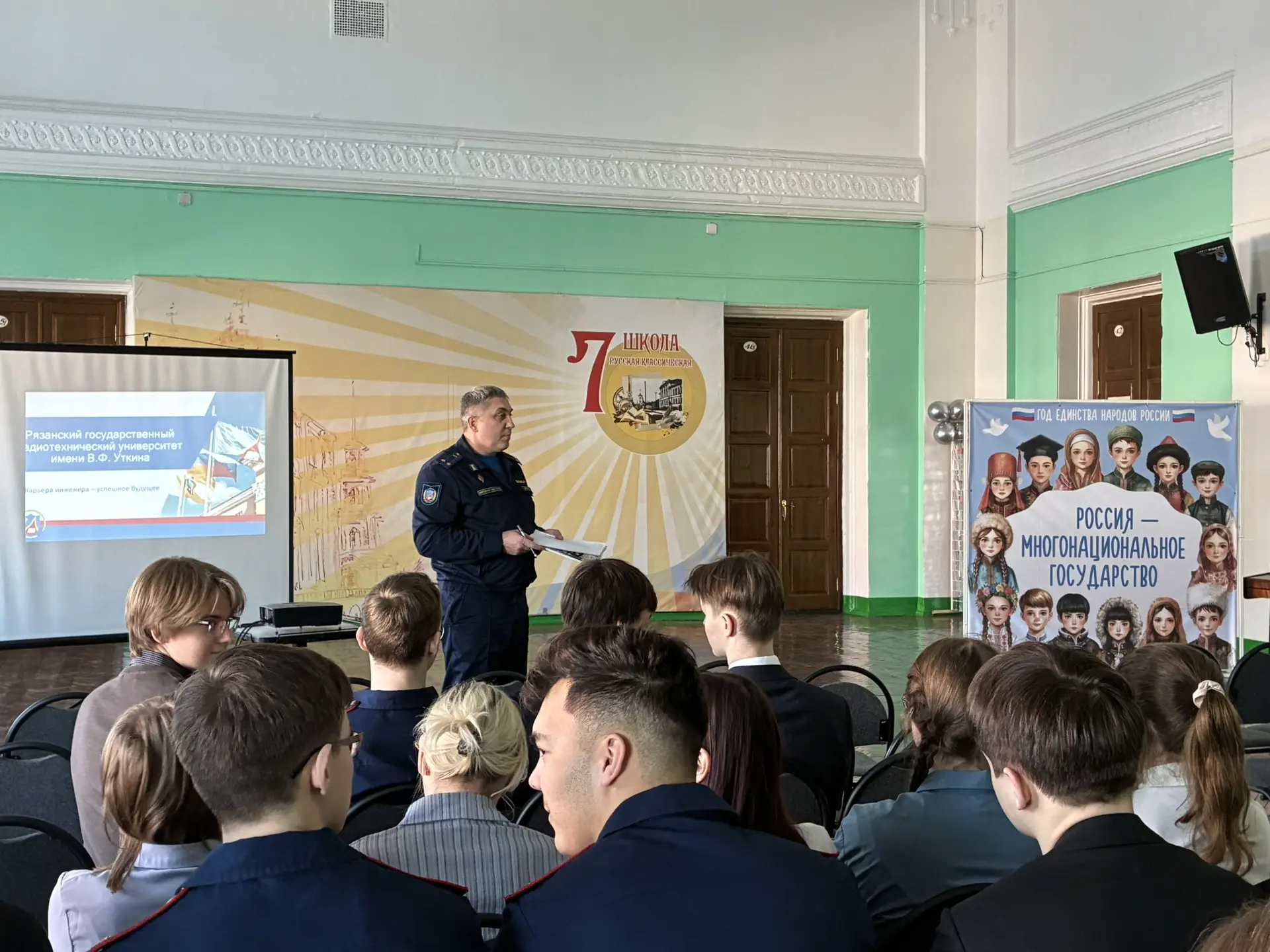 • Профориентация будущего поколения