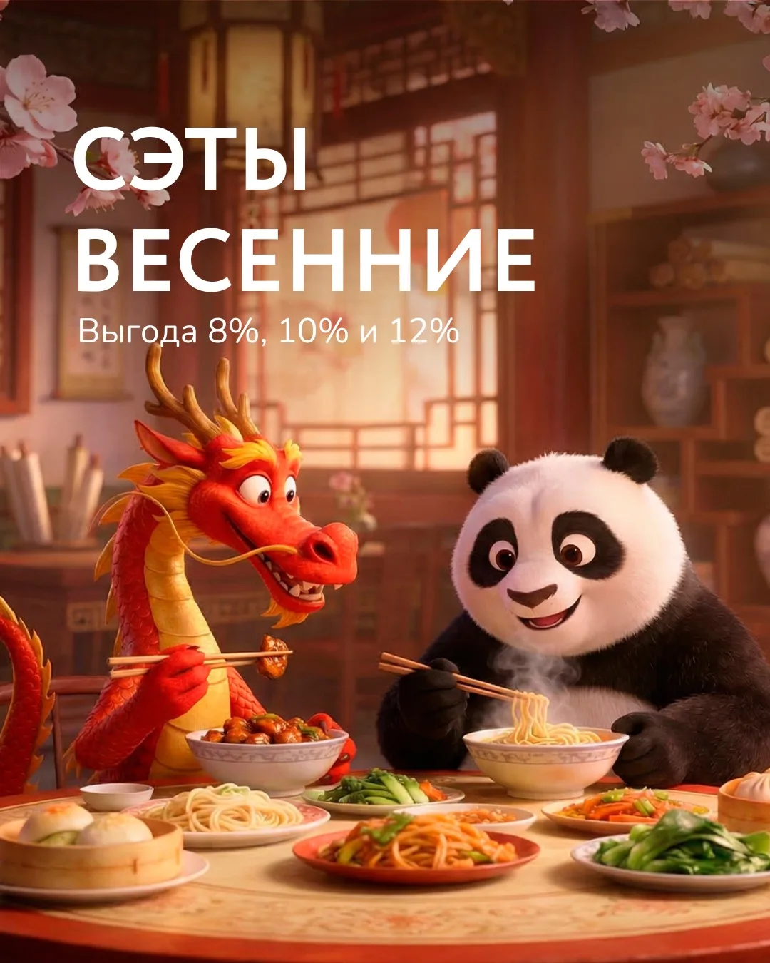 ВЕСЕННИЕ СЭТЫ СО СКИДКОЙ🌸
