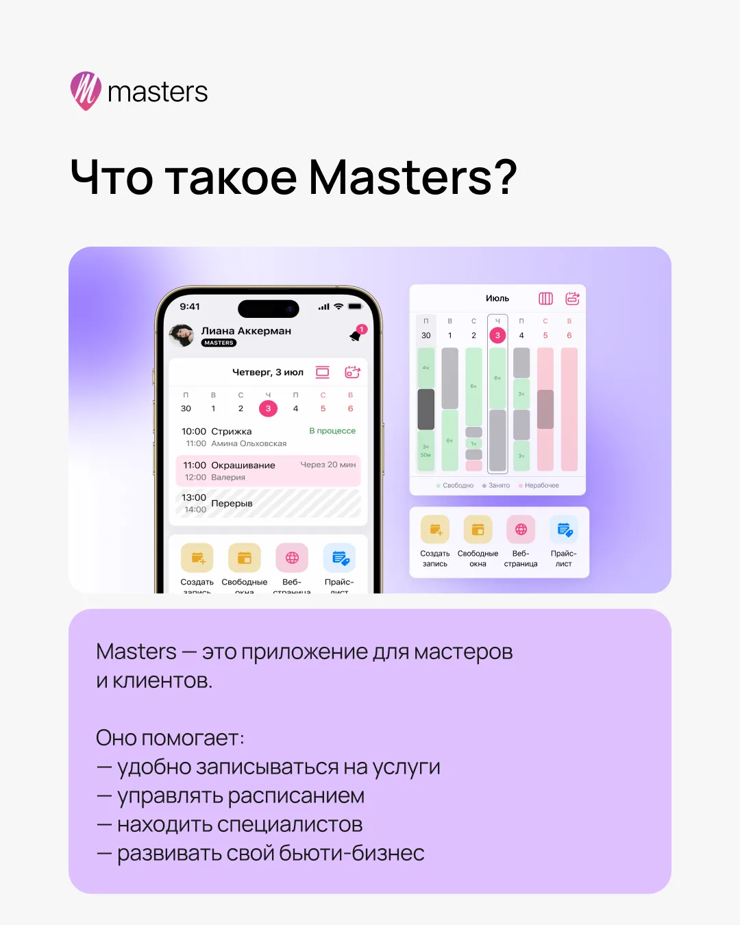 Изображение 2 к публикации «Masters»