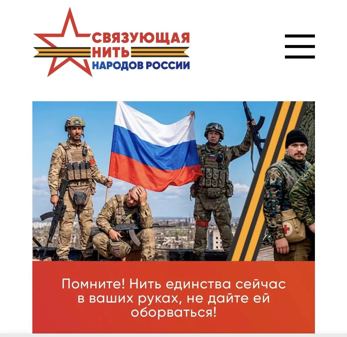Приглашаем к участию во Всероссийском конкурсе "Связующая нить народов России"