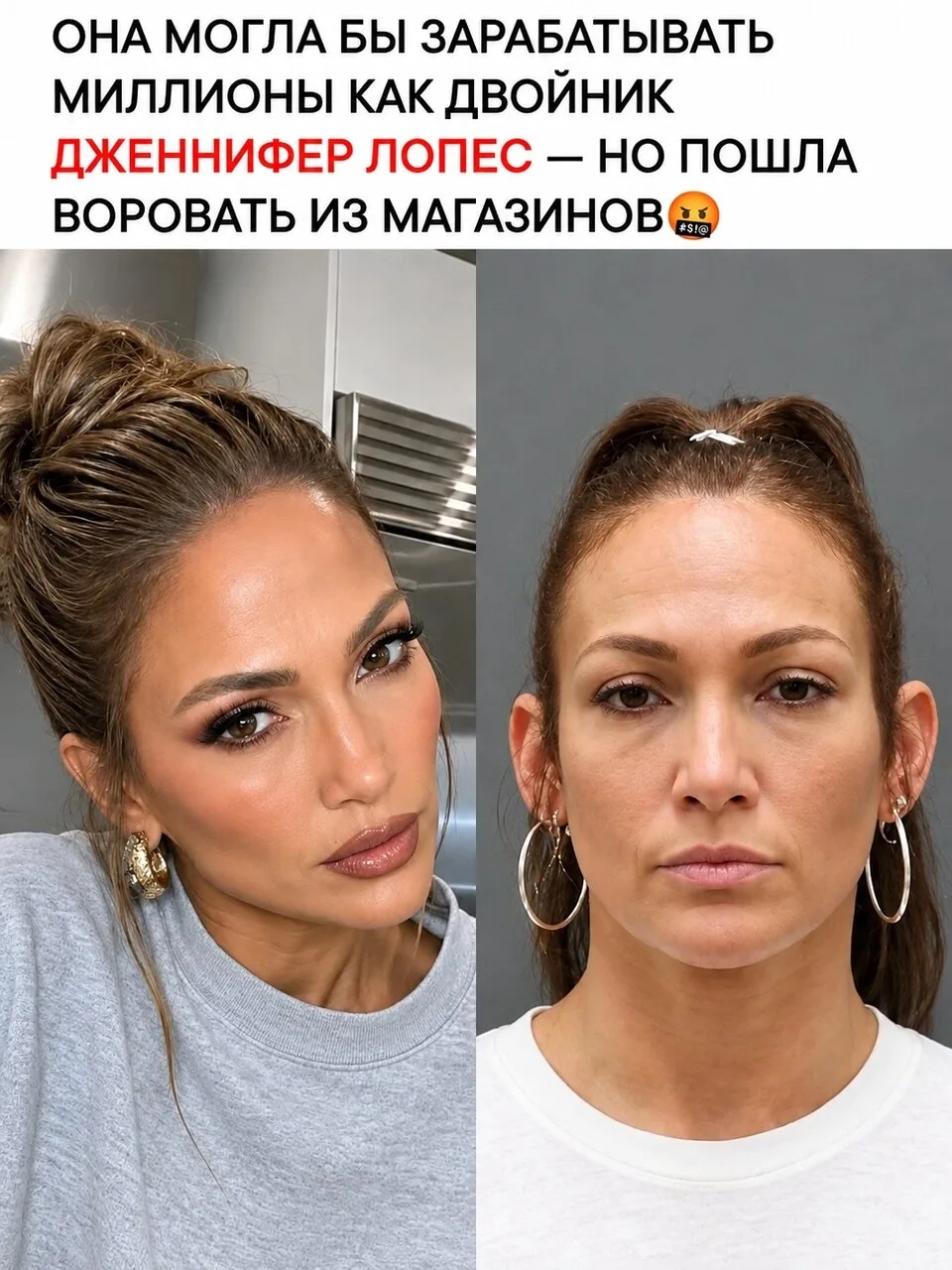 ⚡Она могла бы зарабатывать миллионы как двойник Дженнифер Лопес — но пошла воровать из ...