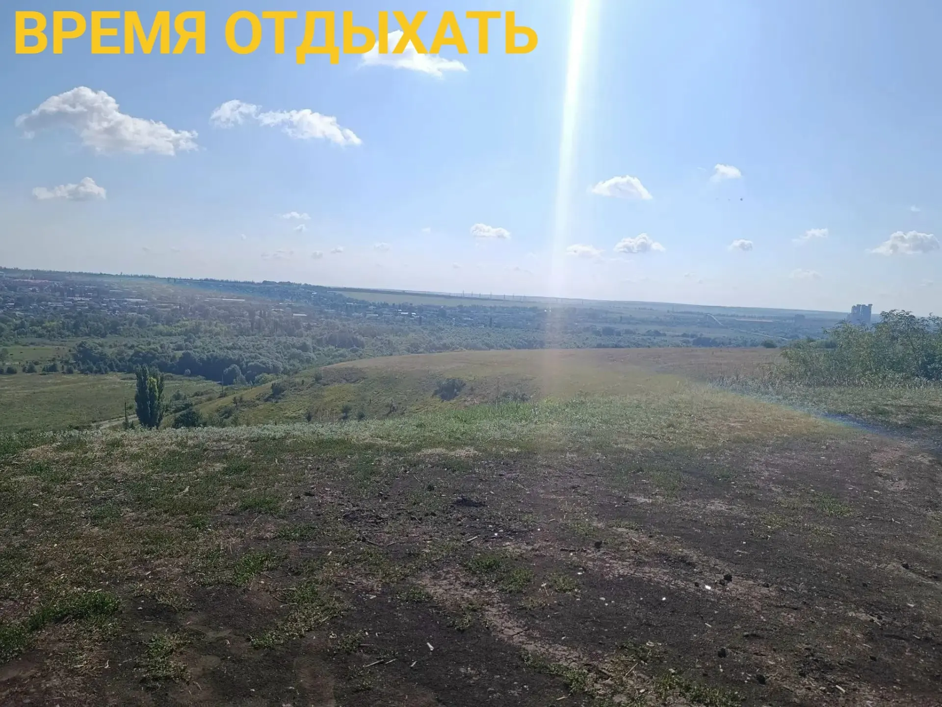 ДОБРОЕ УТРО!